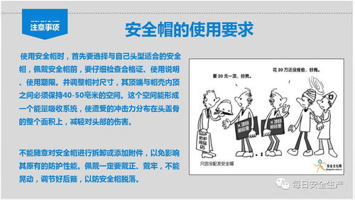 全员必看 劳动防护用品佩戴标准、配置标准与维护管理全指南