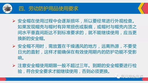 劳动防护用品 使用、佩戴、维护与配置标准，全员必看！